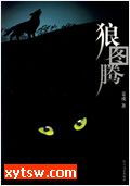 狼图腾