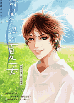 两部青春广播剧