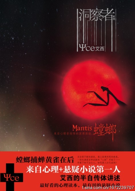 洞察者：螳螂