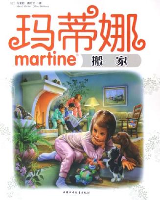 玛蒂娜（第三辑）
