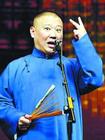 郭德纲单品相声-济公传