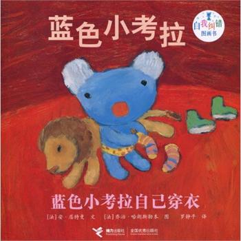 蓝色小考拉