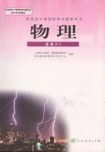 140学时学会高中物理