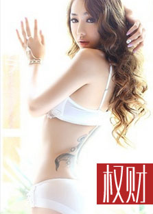 权财