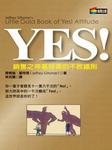 YES！态度不败守则