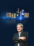 财经郎眼2013
