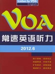 2012年6月VOA常速英语听力
