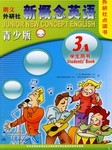 新概念英语青少版（第三册）