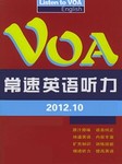 2012年10月VOA常速英语听力