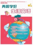 两周学好生活英语