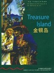 书虫第四级：金银岛