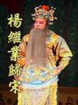 杨继业归宋