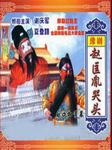 赵匡胤哭头