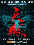 天眼II