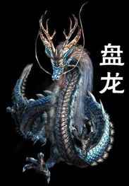 盘龙051-100集