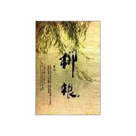柳根-全41集