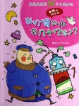 最热最热的76个自然知识-我们喝的水有几十亿岁了