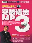 突破语法