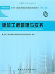 2011年学易网校一级建造师