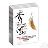 秀丽江山
