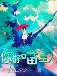 你好喵星人