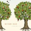 橘子不是唯一的水果—珍妮特 温特森