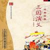 《三国演义》经典故事