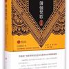 薄伽梵歌