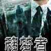 移梦者
