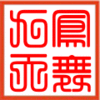 凤舞九天网有声频道