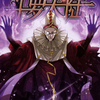 斗罗大陆 全集更新中